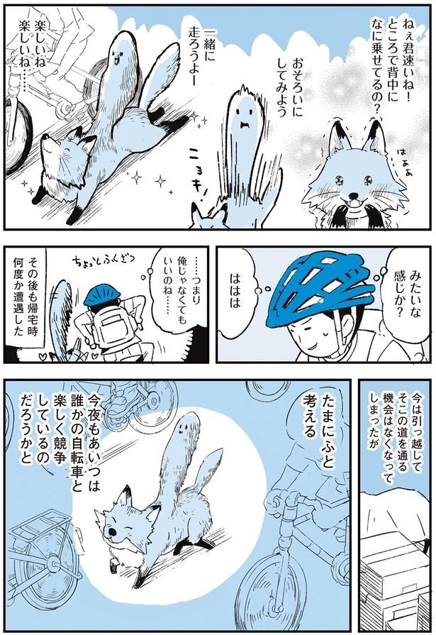 みたいな感じか？ （C）みつつぐ／KADOKAWA