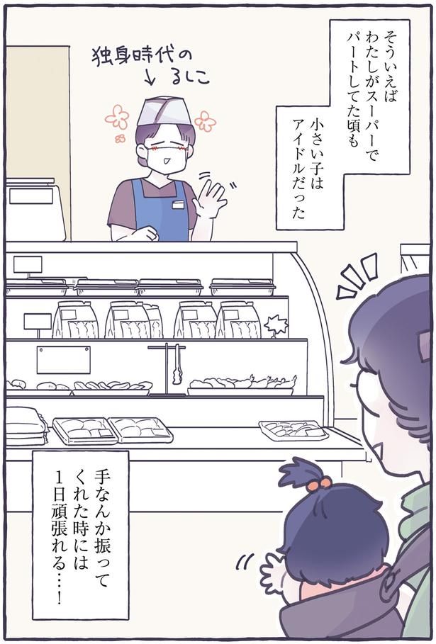 1日頑張れる…！ （C）るしこ／KADOKAWA