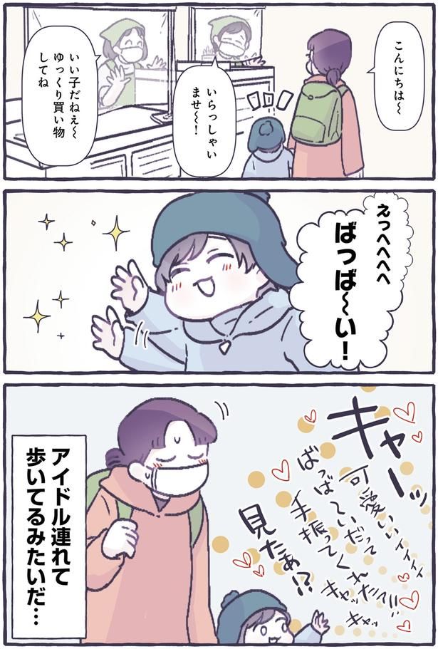 キャーッ （C）るしこ／KADOKAWA