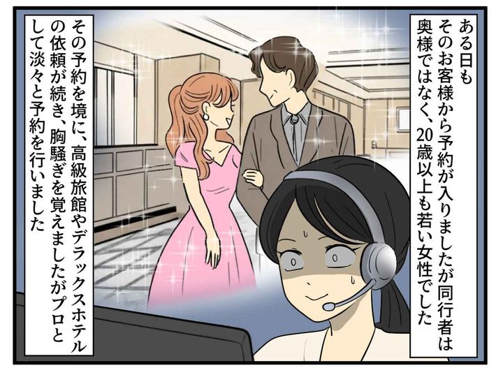 画像2: 常連さんは愛妻家