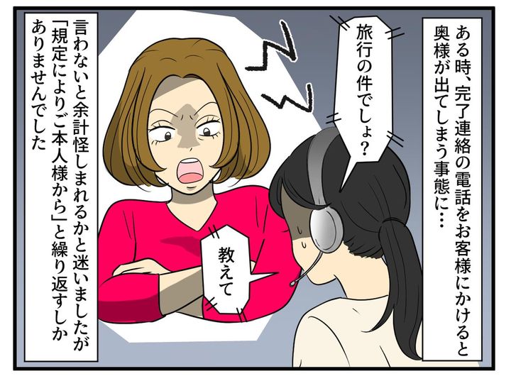 画像3: 常連さんは愛妻家