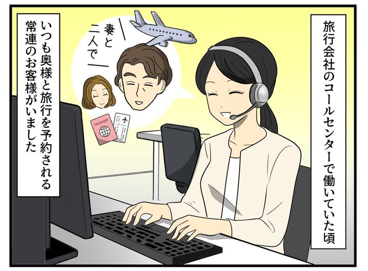 画像1: 常連さんは愛妻家