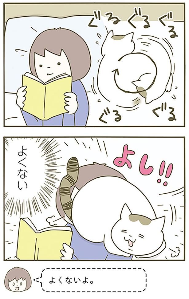 よくないよ （C）卵山玉子／KADOKAWA