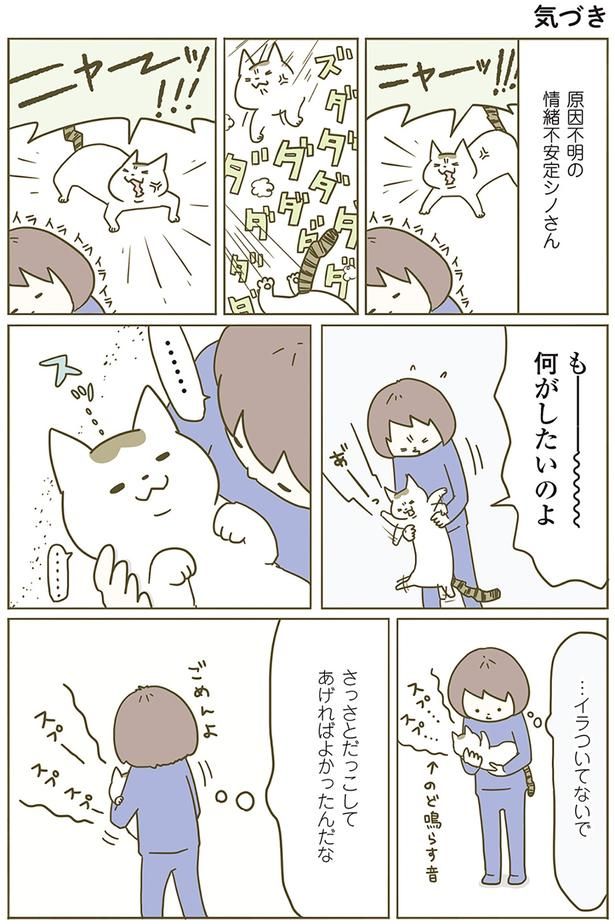 気づき （C）卵山玉子／KADOKAWA