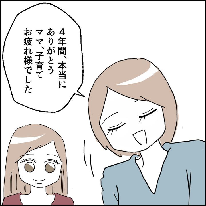 紙屋束実／離婚後同居