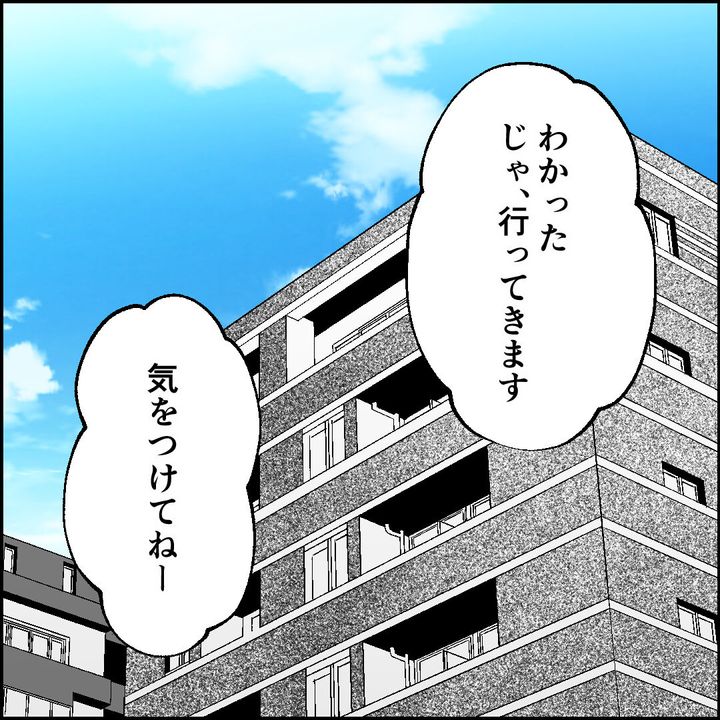 紙屋束実／離婚後同居