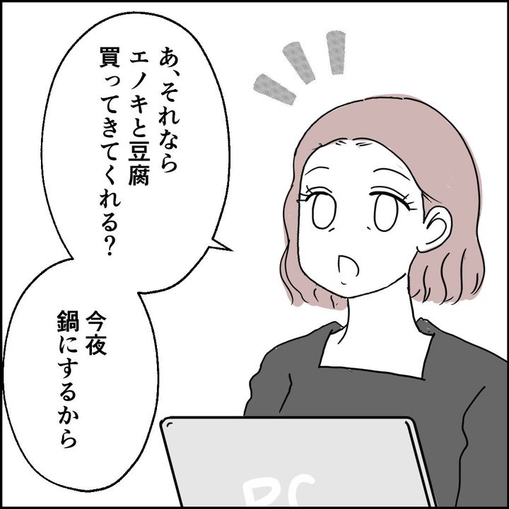 紙屋束実／離婚後同居
