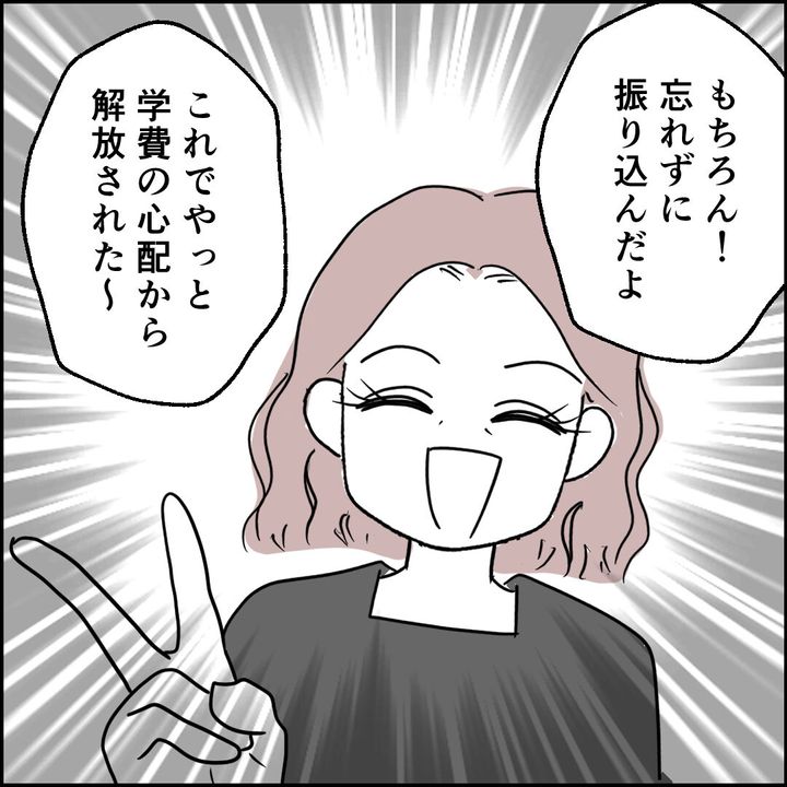 紙屋束実／離婚後同居