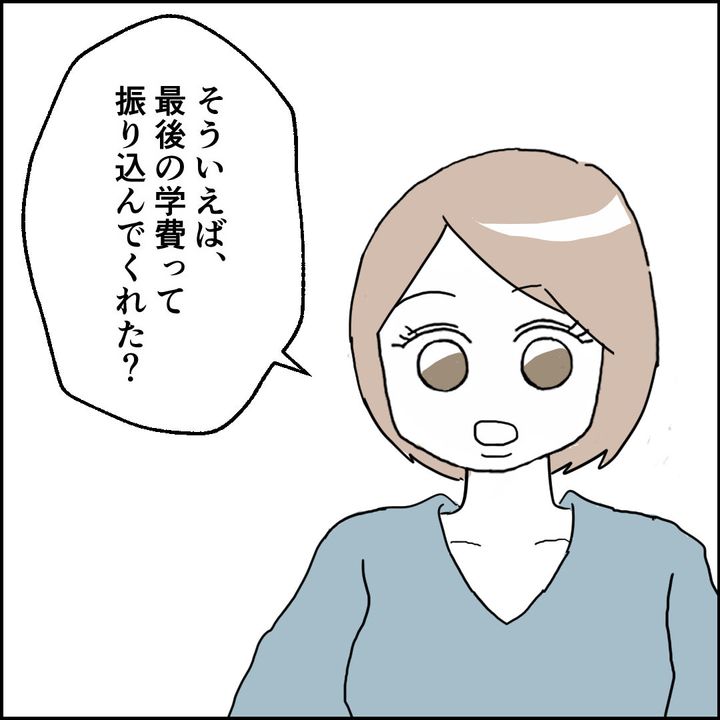 紙屋束実／離婚後同居