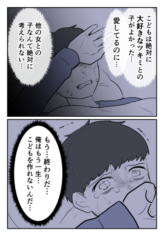 DINKS〜妻が子どもを欲しがらない〜／尾持トモ