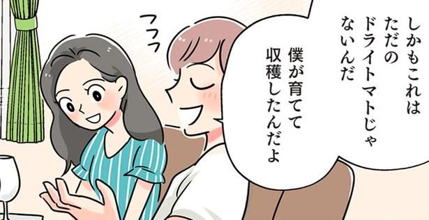 ただの度合いトマトじゃないんだ （C）まいったねぇ、野宮レナ／KADOKAWA
