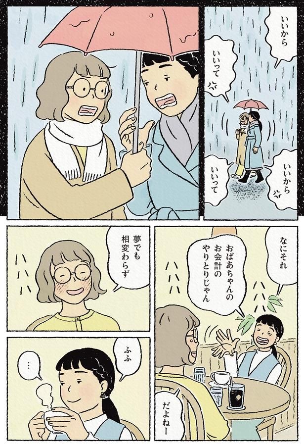 いいから （C）ながしまひろみ／KADOKAWA
