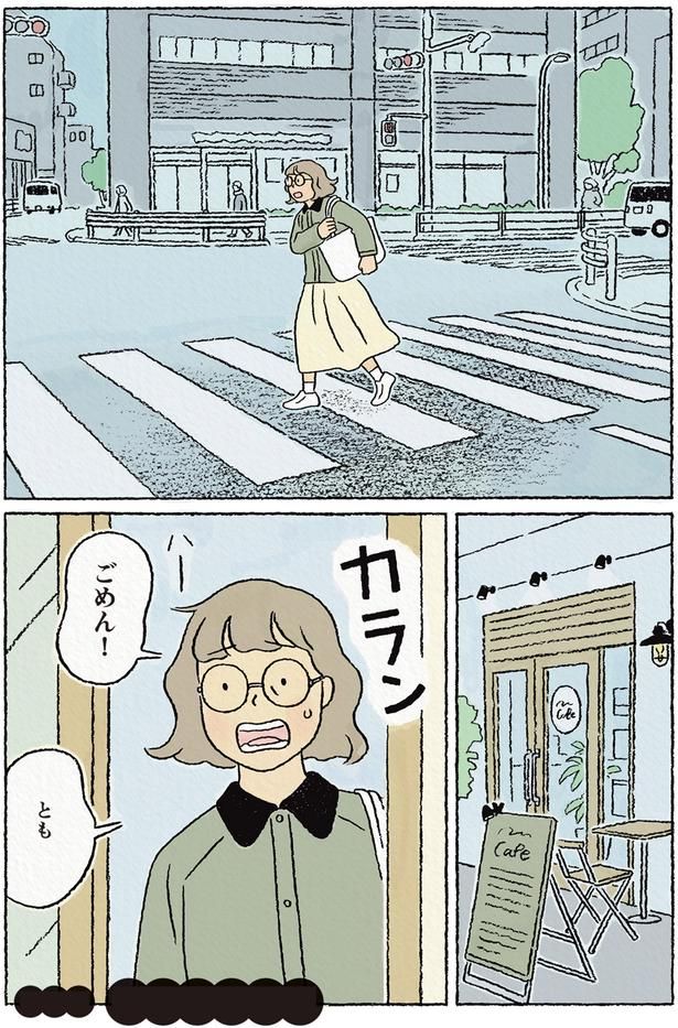 相合い傘の夢 （C）ながしまひろみ／KADOKAWA