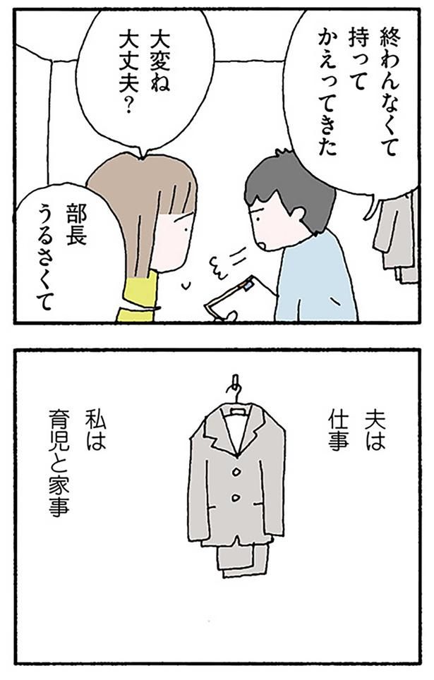 大変ね大丈夫？ （C）野原広子／KADOKAWA