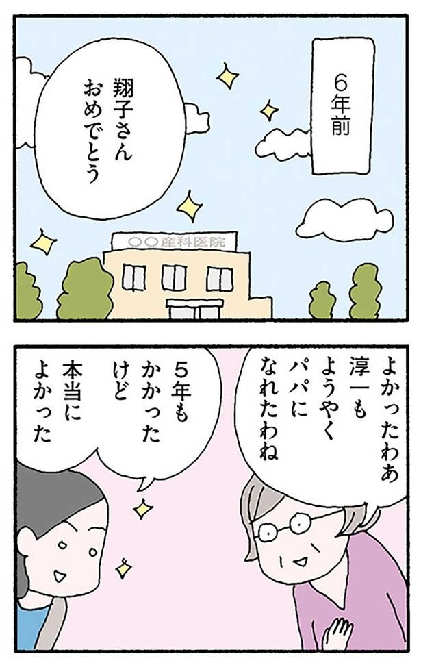 本当によかった （C）野原広子／KADOKAWA
