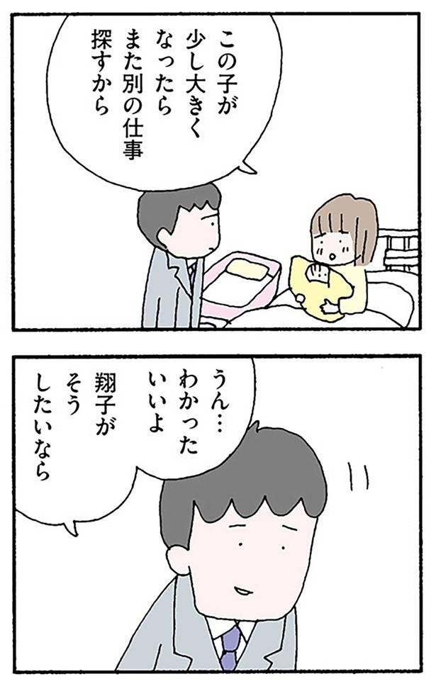 わかったいいよ （C）野原広子／KADOKAWA