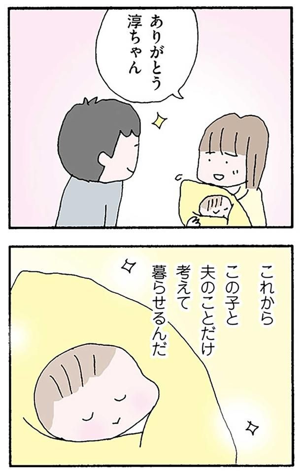 これからはこの子と夫のことだけ （C）野原広子／KADOKAWA