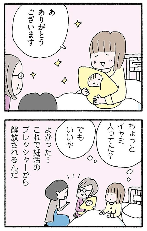 ありがとうございます （C）野原広子／KADOKAWA