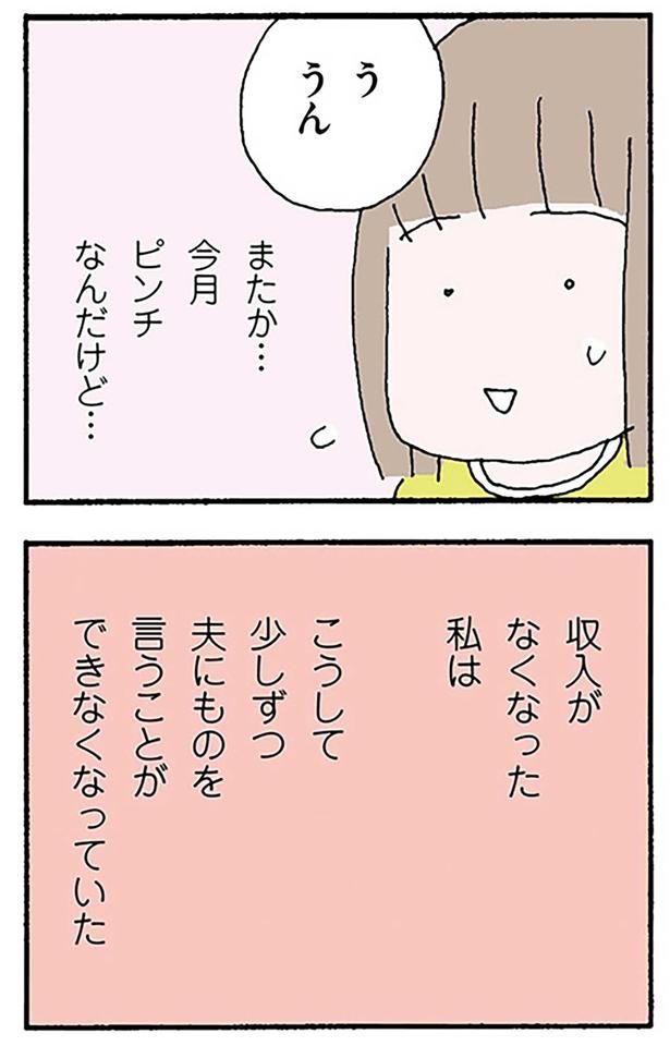 こうして少しずつ （C）野原広子／KADOKAWA