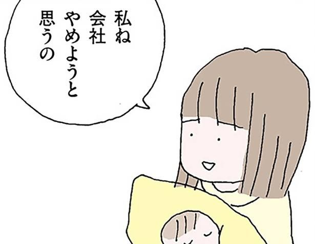 会社やめようと思うの （C）野原広子／KADOKAWA