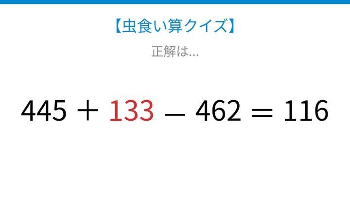 【虫食い算クイズ】□に入る数字は？論理で解ける！の解答画像