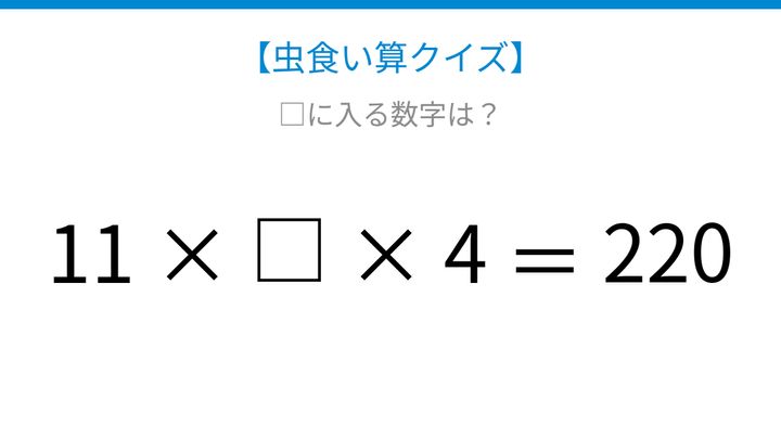 【虫食い算クイズ】□に入る数字は？論理で解ける！の問題画像