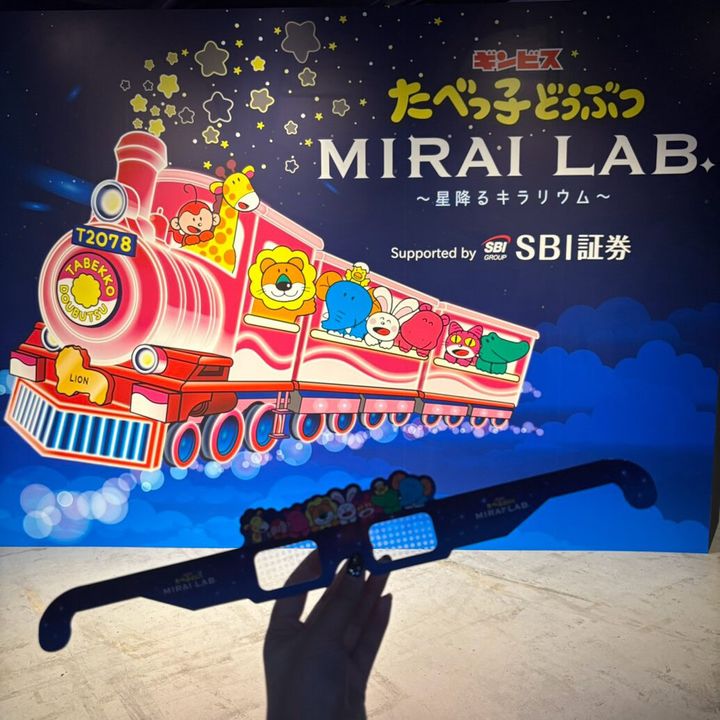 たべっ子どうぶつ MIRAI LAB. ～星降るキラリウム～