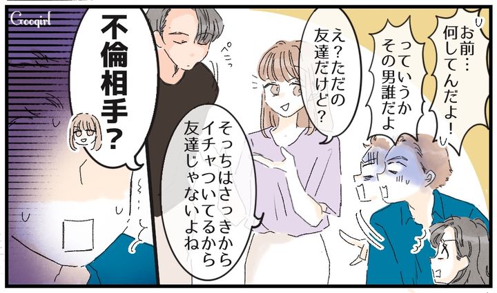 「お前何してんだよ！」不倫現場にイケメンと突撃したら夫がパニックになった話