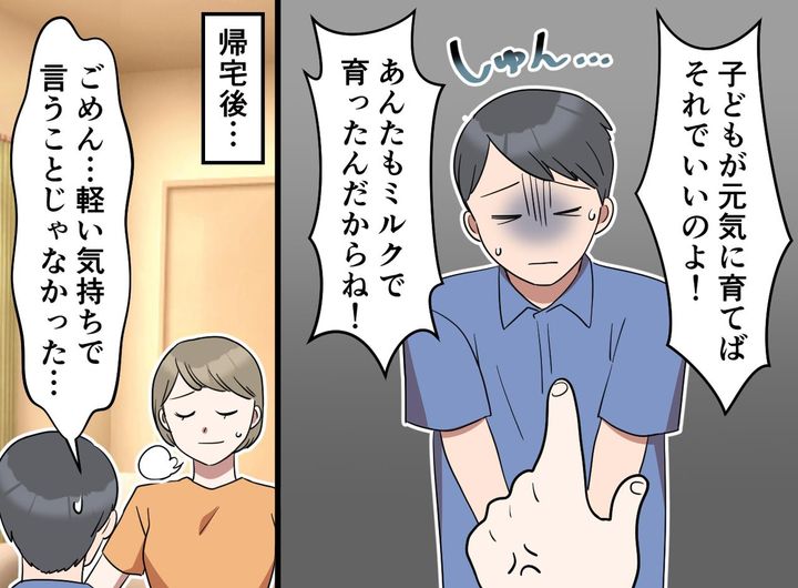 画像4: 義実家にて、夫からの衝撃の一言