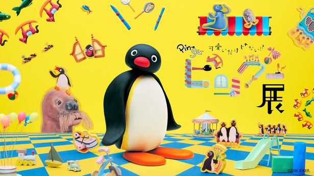 特別展「可愛いだけじゃない！？ピングー展」は2026年11月21日(土)から福岡市科学館で開催