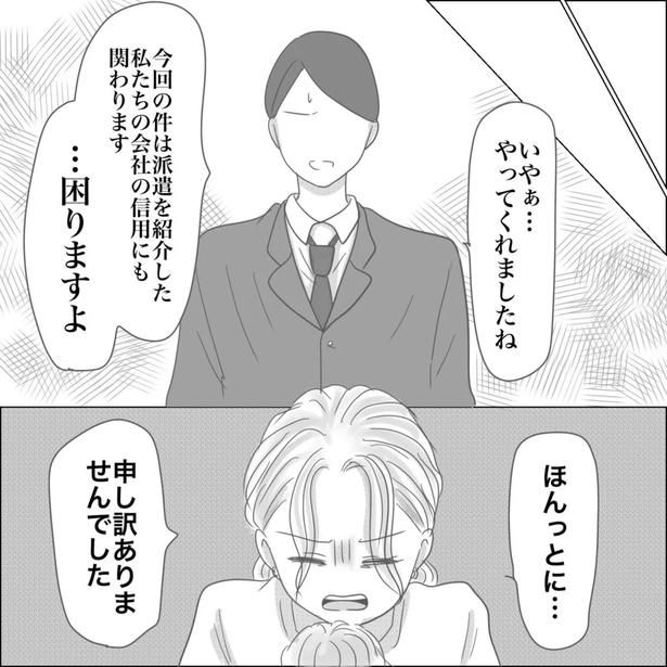 34-7 画像提供：Reinaさん