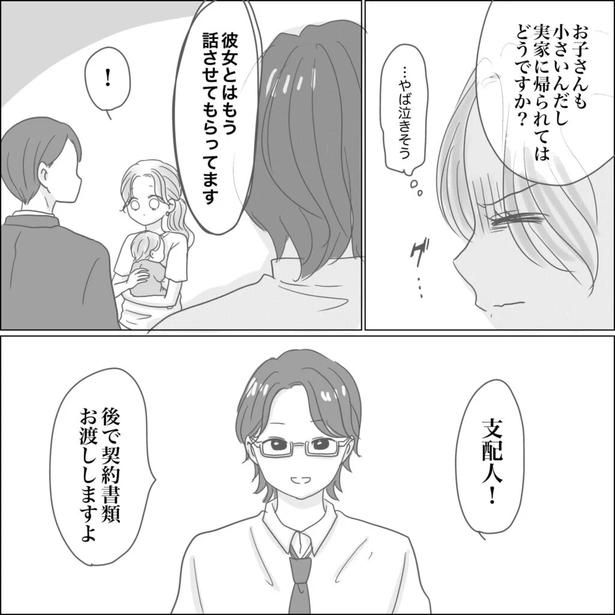 35-3 画像提供：Reinaさん