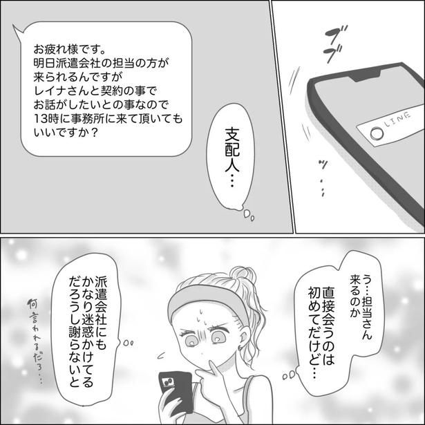 34-6 画像提供：Reinaさん