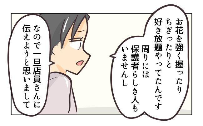 れおぱ／勝手に開ける子
