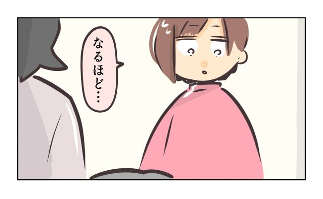 れおぱ／勝手に開ける子
