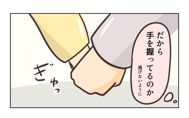 れおぱ／勝手に開ける子