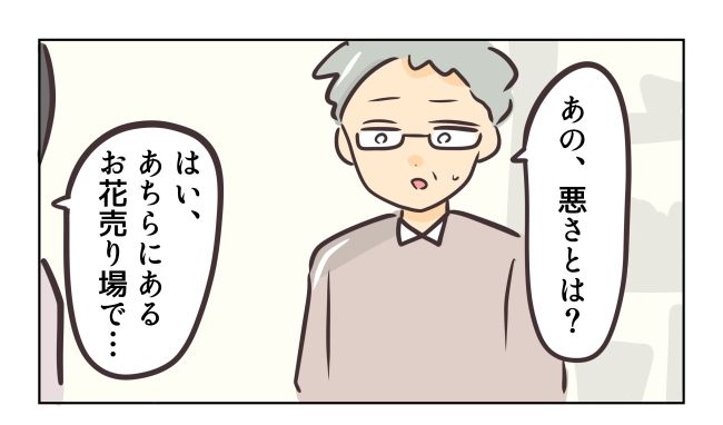 れおぱ／勝手に開ける子