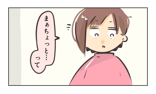 れおぱ／勝手に開ける子