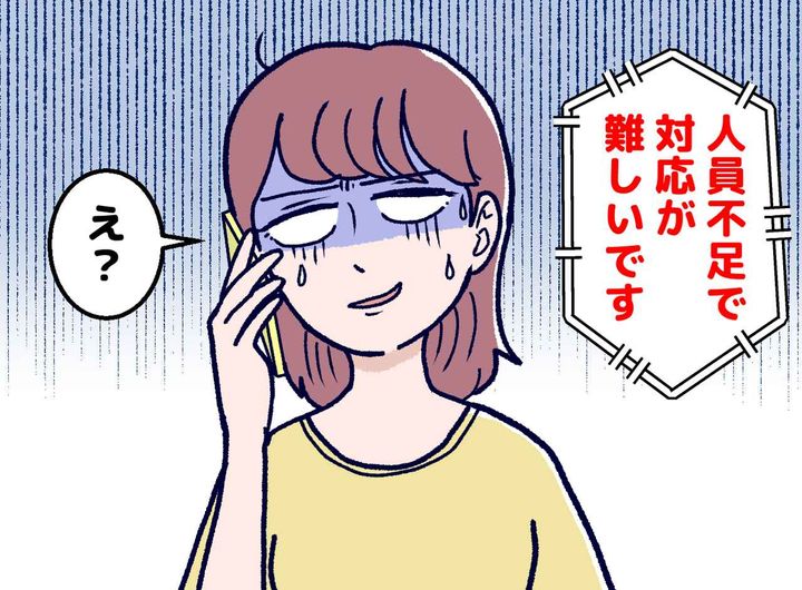 画像: 「お金払っているのに」高熱の子を抱え、支援サービスに連絡したら──ワーママが味わった『究極の恐怖』
