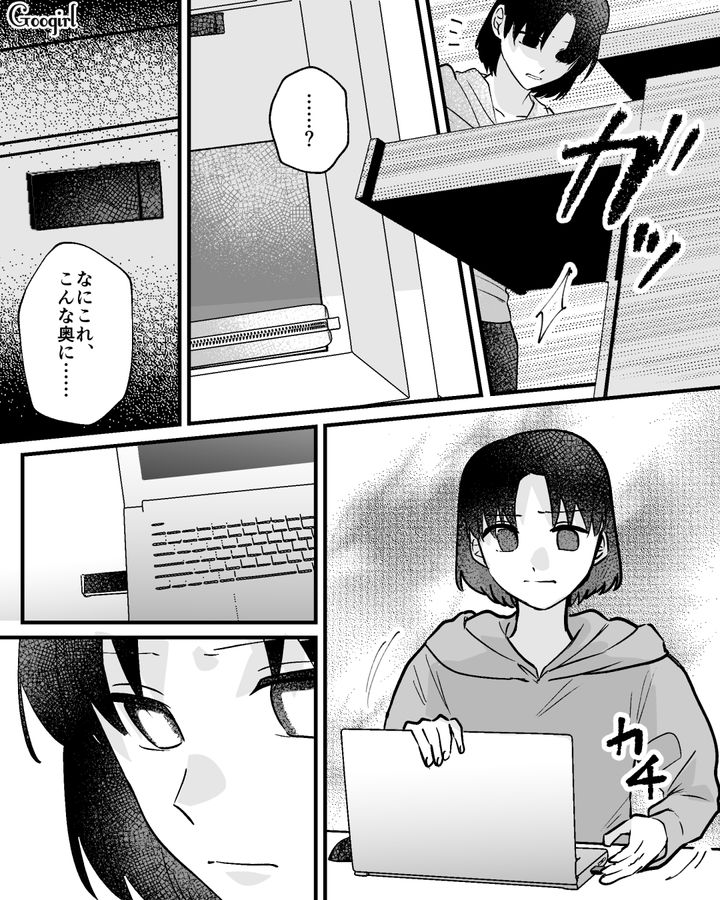 10年前、母親をホスト狂いに仕立てた父親と不倫相手…証拠を掴みたい高3娘が当時の「偽造データ」を発見した話