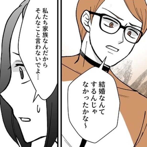 暴言を吐き、結婚を後悔しているとほのめかす夫。家族なのに…。