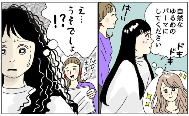 髪型失敗 イメージカット
