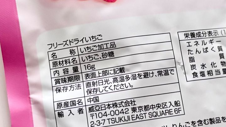 やっと見つけた！ダイソーの「フリーズドライいちご」が美味♡ これが100円は神すぎる……！