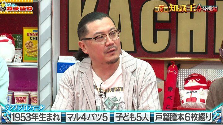 ウシオ