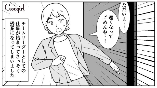仕事で残業になったら…「帰りが遅すぎる」家事を一切手伝わない家族に悲しくなった話
