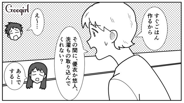 仕事で残業になったら…「帰りが遅すぎる」家事を一切手伝わない家族に悲しくなった話