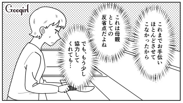 仕事で残業になったら…「帰りが遅すぎる」家事を一切手伝わない家族に悲しくなった話