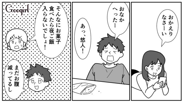 仕事で残業になったら…「帰りが遅すぎる」家事を一切手伝わない家族に悲しくなった話