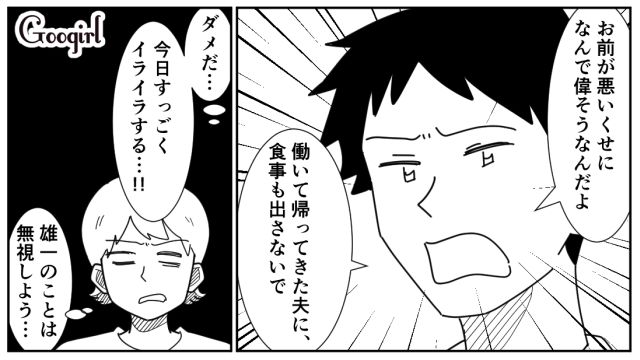仕事で残業になったら…「帰りが遅すぎる」家事を一切手伝わない家族に悲しくなった話