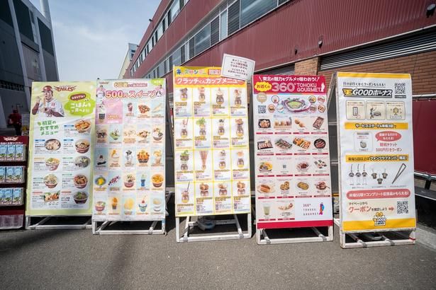 【写真】スタジアムのあちこちに、グルメの案内を見かけることができる